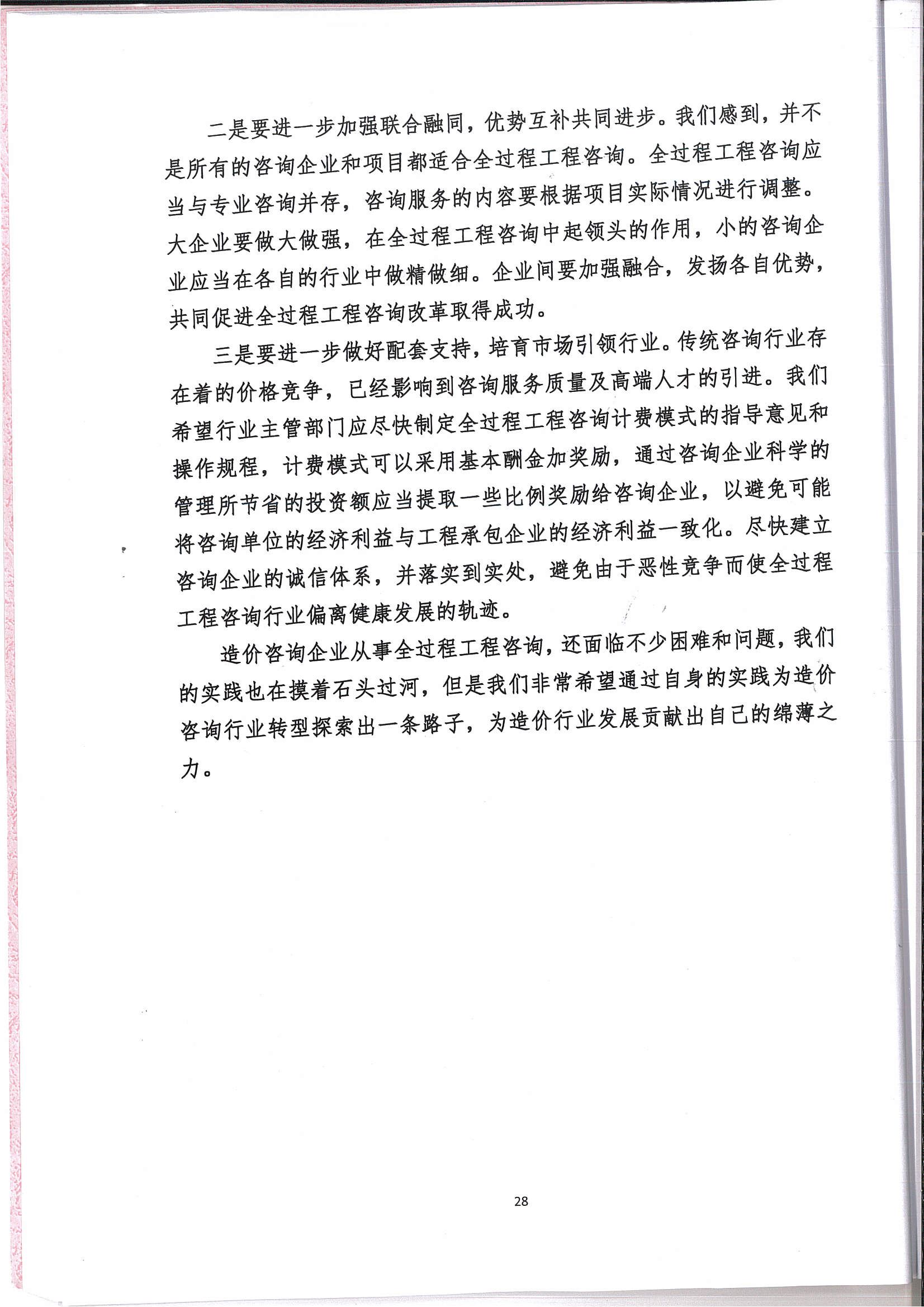 工程、設(shè)備的招標(biāo)代理|政府采購(gòu)代理|工程造價(jià)經(jīng)濟(jì)糾紛的司法鑒定