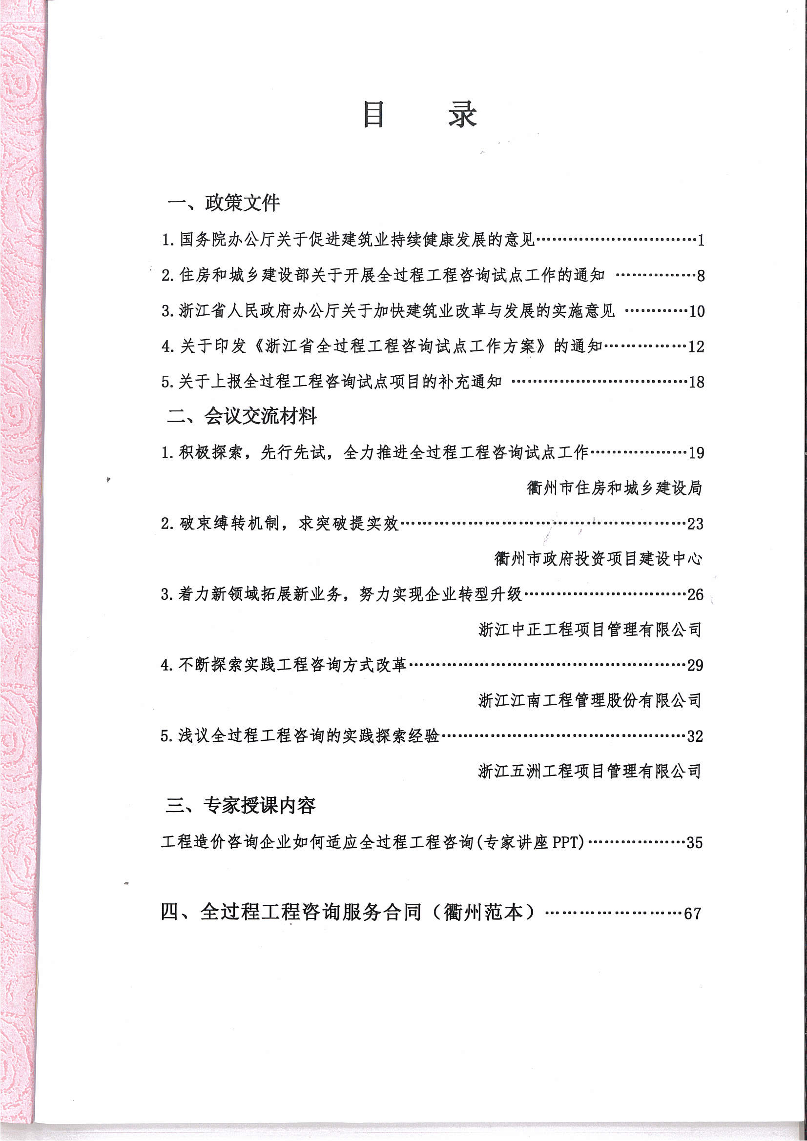 工程、設(shè)備的招標(biāo)代理|政府采購(gòu)代理|工程造價(jià)經(jīng)濟(jì)糾紛的司法鑒定