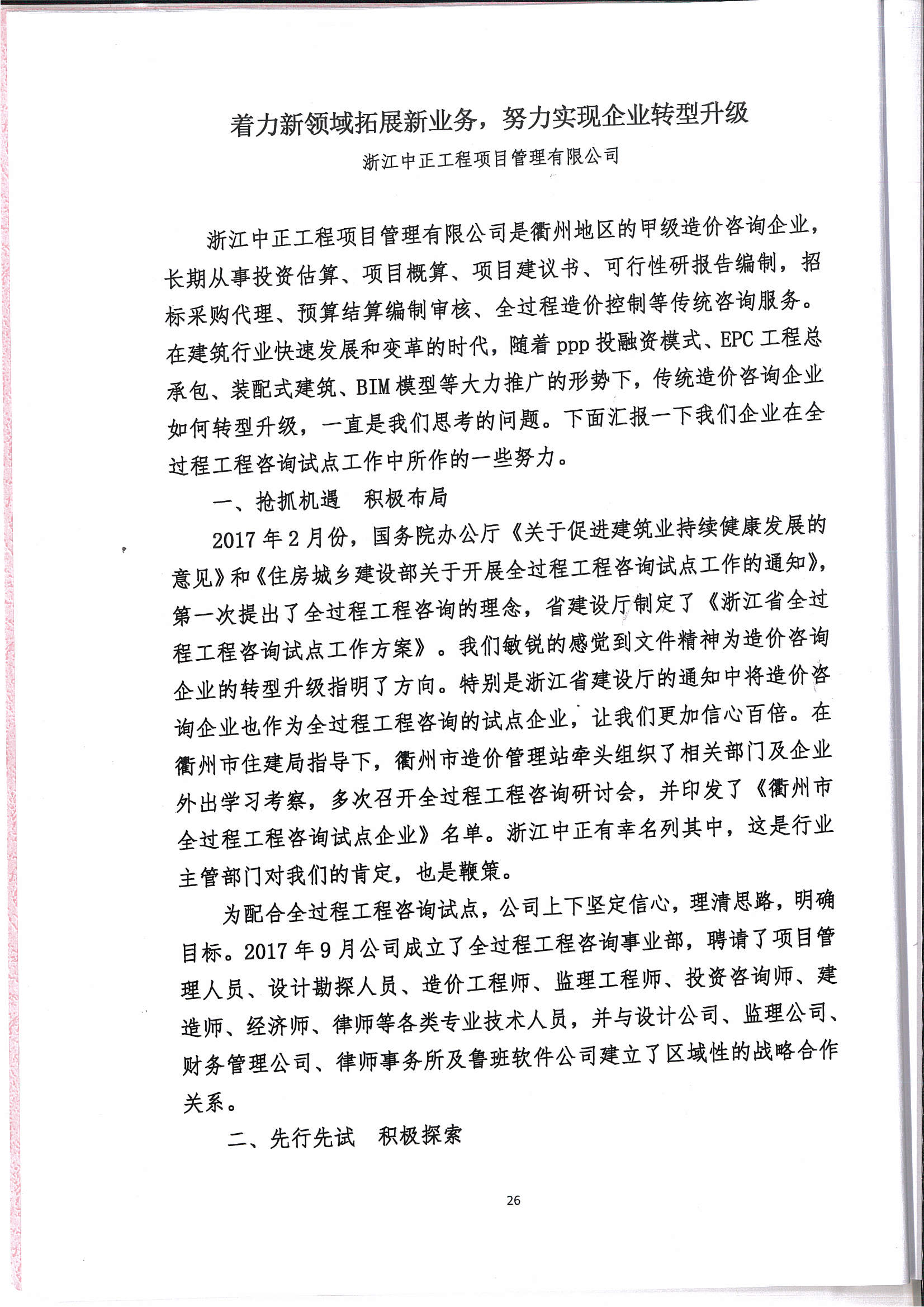 工程、設(shè)備的招標(biāo)代理|政府采購(gòu)代理|工程造價(jià)經(jīng)濟(jì)糾紛的司法鑒定