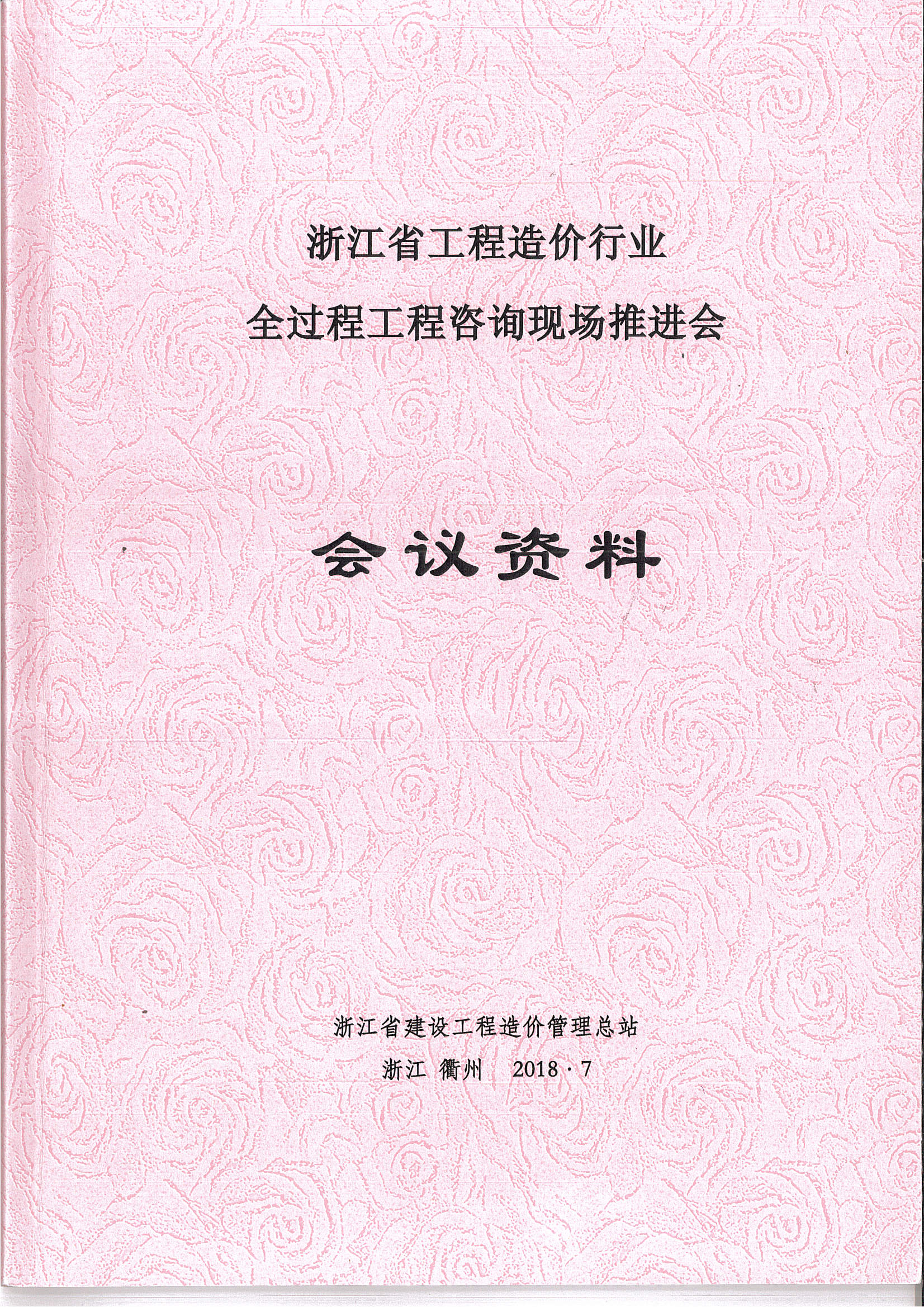 工程、設(shè)備的招標(biāo)代理|政府采購(gòu)代理|工程造價(jià)經(jīng)濟(jì)糾紛的司法鑒定