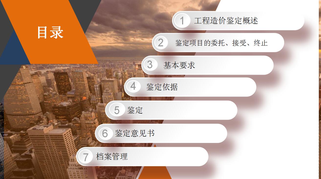 工程、設(shè)備的招標(biāo)代理|政府采購(gòu)代理|工程造價(jià)經(jīng)濟(jì)糾紛的司法鑒定