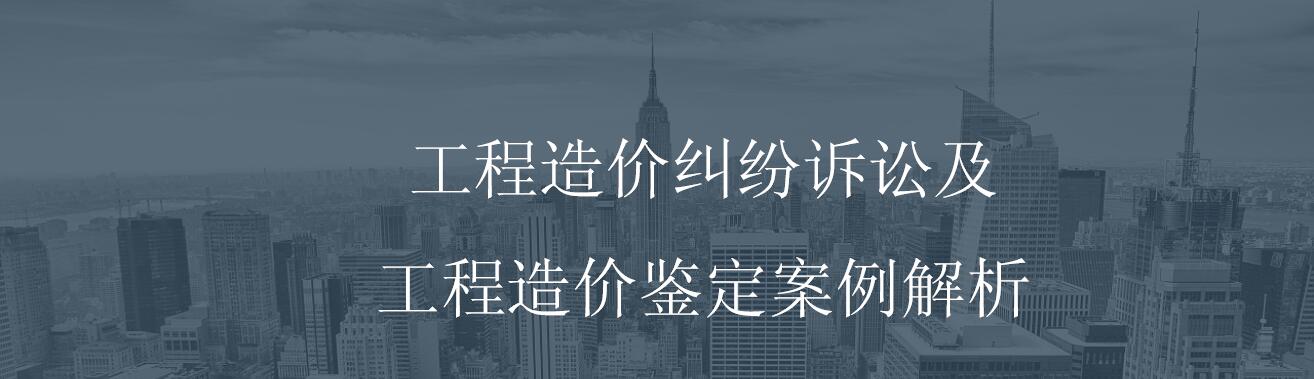 工程、設(shè)備的招標(biāo)代理|政府采購代理|工程造價經(jīng)濟(jì)糾紛的司法鑒定