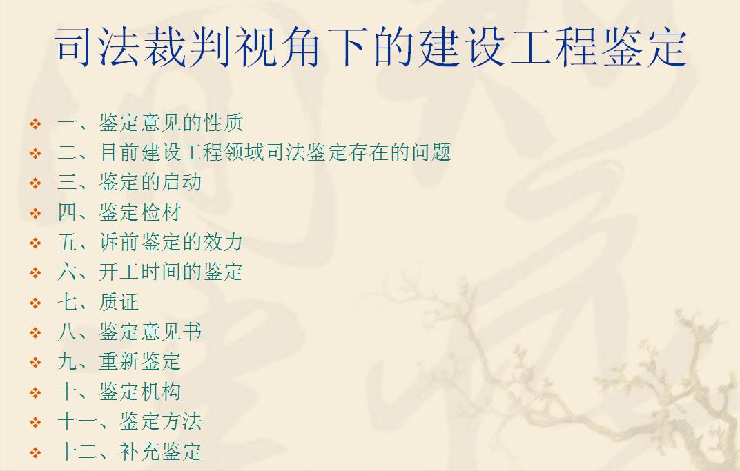 工程、設(shè)備的招標(biāo)代理|政府采購代理|工程造價(jià)經(jīng)濟(jì)糾紛的司法鑒定