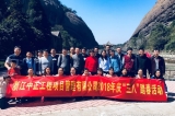 2018年慶“三八”踏春活動(dòng)