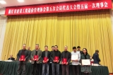 熱烈慶祝我司董事長裘曉軍先生當(dāng)選為浙江省建設(shè)工程造價(jià)管理協(xié)會(huì)副秘書長